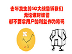 到底谁剽窃了谁？魅族与小米的口水之争