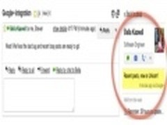 Gmail people widget显最近Google+信息