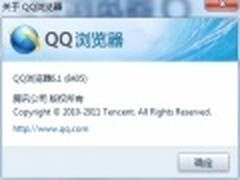 QQ浏览器6.1(8405)发布 主页全新优化