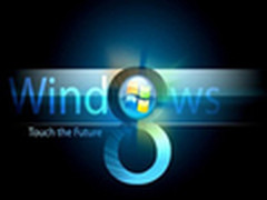 微软详解Windows 8系统文件替换界面