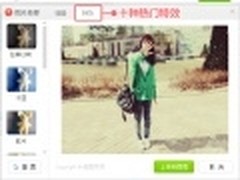 美图秀秀Web版打造新浪微博发图编辑器