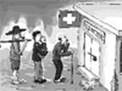 让悬壶济世更便捷 更富有效率