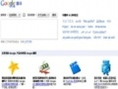 学校开学在即 Google翻译支招学外语