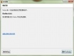 Mozilla紧急发布Firefox 6的首次更新