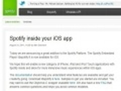 Spotify开放开发工具供iOS系统用户使用