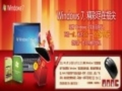 抛弃老爷机！Win7家庭高级版PC新惊喜