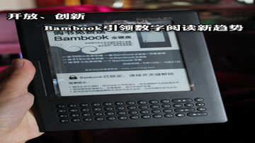 ���š����� Bambook���������Ķ�������