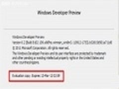 Win 8预览版3月完结 公测版或此后推出