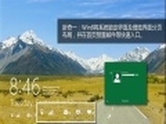 粘贴进程拉轰 Windows 8系统11个小新奇