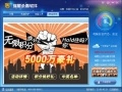 瑞星三重技术革新 5000万豪礼回馈用户