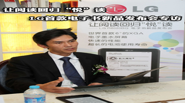 ���Ķ��ع顰�á��� LG��Ʒ������ר��