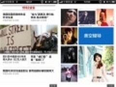 iPhone装机必备 阅读软件首选ZAKER