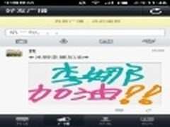 中网开赛在即 万人米聊助威李娜