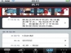 iPhone玩米聊 头像扮酷名片效果有技巧