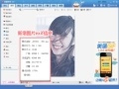 布局更优速度更流畅 美图秀秀3.0版发布