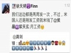 利用米聊表情打造的短篇小说