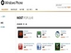 微软正式推Web版Windows Phone应用商店