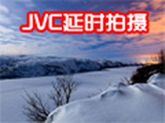让白云流动吧 玩转JVC摄像机延时拍摄法