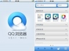 iPhone手机QQ浏览器2.4发布 支持flash