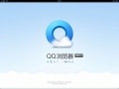 iPad版QQ浏览器HD1.7发布 网址安全检测