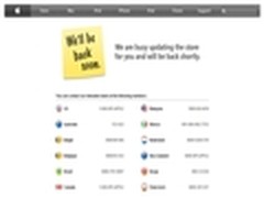 iPhone5今天开卖？苹果在线商店暂关闭