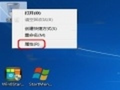 找回Windows 8删除文件时的确认提示