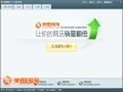 网店冲钻实战 美图淘淘N招式独家大放送