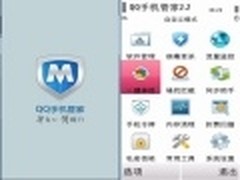 QQ手机管家2.2 让手机防盗对艳照门说不