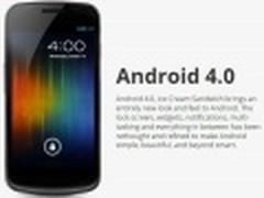 谷歌发布Android 4.0系统 支持人脸识别