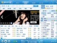 酷我音乐盒2011金秋版发布 一站式平台