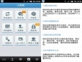 Android QQ通讯录2.5.5发布 新增隐私锁