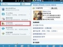 手机QQ浏览器免费看小说在大学生中流行