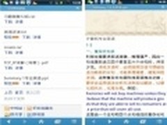 手机QQ浏览器大受热捧 文件预览最实用