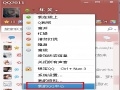 教你如何批量删除不常联系的QQ好友