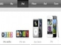 iPod诞生十年影响 助苹果走入主流市场