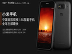 为防黄牛买卖账号 小米账号紧急升级