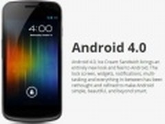 提高安全 谷歌在Android4.0中应用ASLR