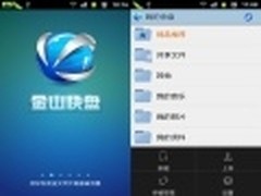 智能时代 悉数新兴崛起的实用手机软件