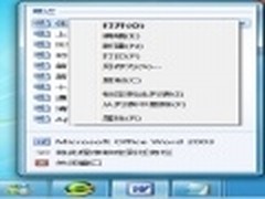 不漏痕迹 Win7轻松清理记录四则小技巧