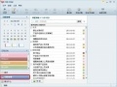 让办公效率UP 网易闪电邮高效版新测评