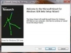 微软宣布将向企业用户出售Kinect SDK