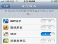 iPhone电池问题或与地理位置设置有关