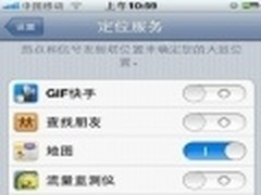 iPhone电池问题或与地理位置设置有关