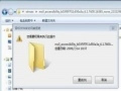 Windows7解决目标文件夹访问被拒绝问题