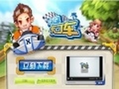 腾讯自研3D游戏QQ卡丁车Android下载