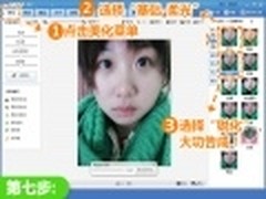 无痘素颜也美丽 美图秀秀一分钟除痘法