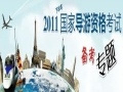 轻松做导游  WPS模板帮你搞定资格考试