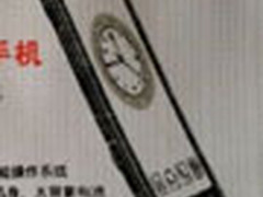 5寸屏+1.5G双核 酷派9900疑似真机首曝