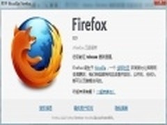 Mozilla网站已提前放出Firefox 8安装包