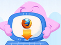 Firefox 8正式发布 让浏览变得更方便